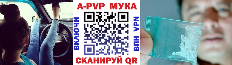 APVP Crystall  купить наркотики сайты  Пересвет 