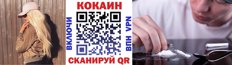 купить закладку Пересвет Кокаин VHQ