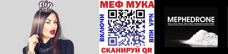 МЕФ мяу мяу  Пересвет 